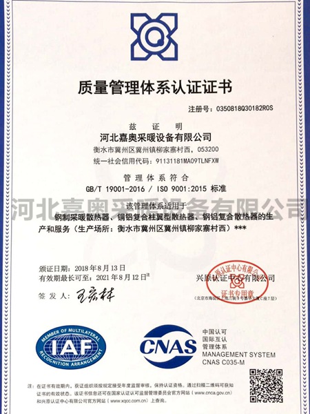 ISO9001质量体系认证